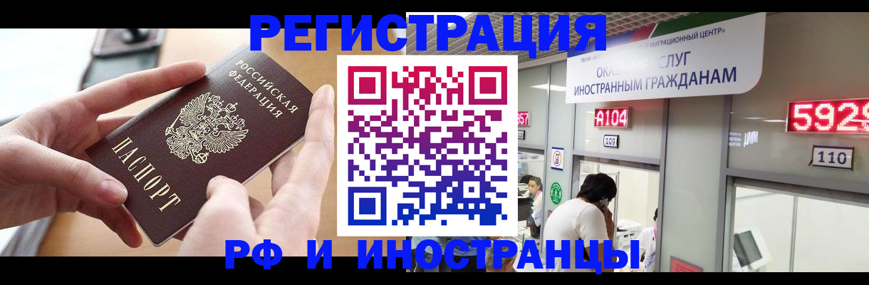 временная регистрация 2025 в Можайске