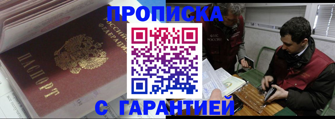 временная регистрация гарантия в Можайске