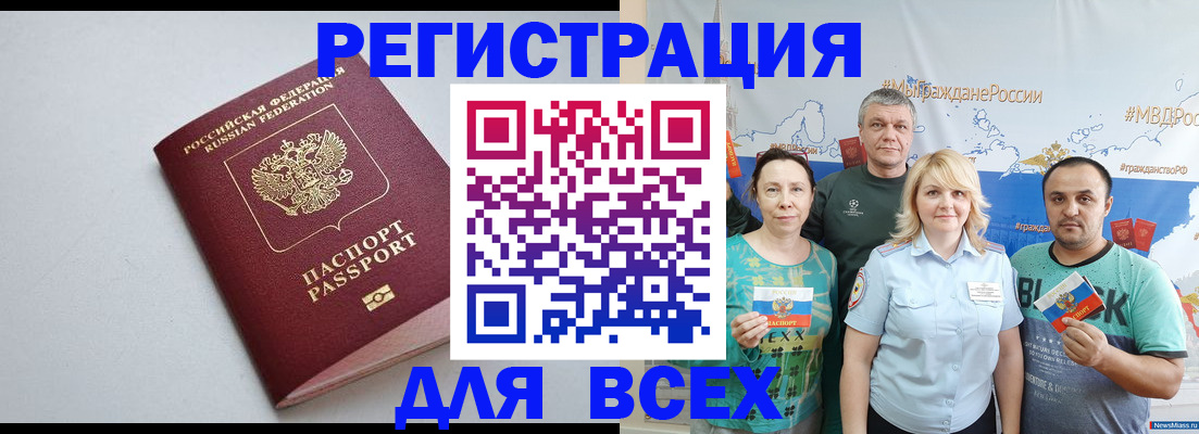 прописка паспорт в Можайске